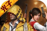 和平精英 人物透视 物资透视 多功能自瞄 无后锁头 人物加速 